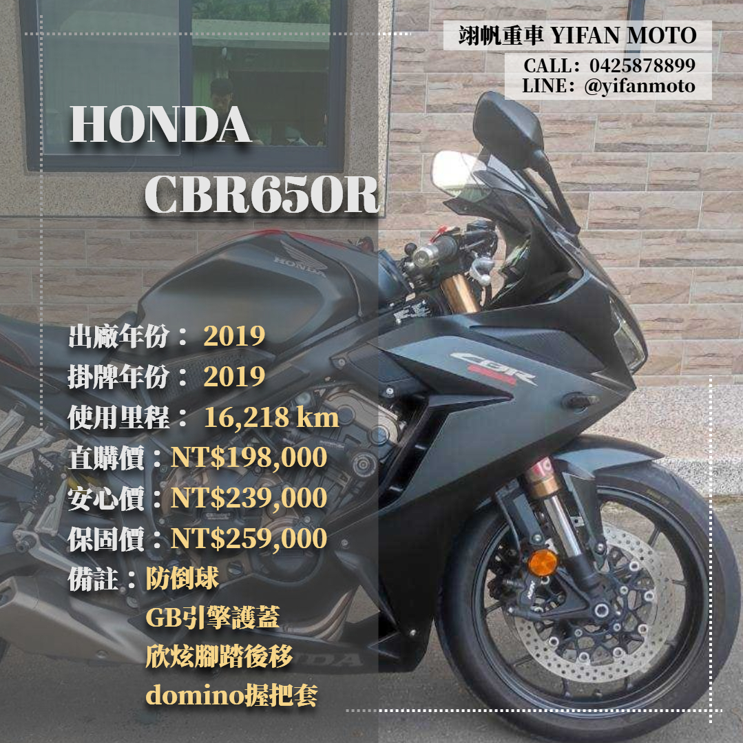 【翊帆國際重車】HONDA CBR650R - 「Webike-摩托車市」 2019年 HONDA CBR650R/0元交車/分期貸款/車換車/線上賞車/到府交車