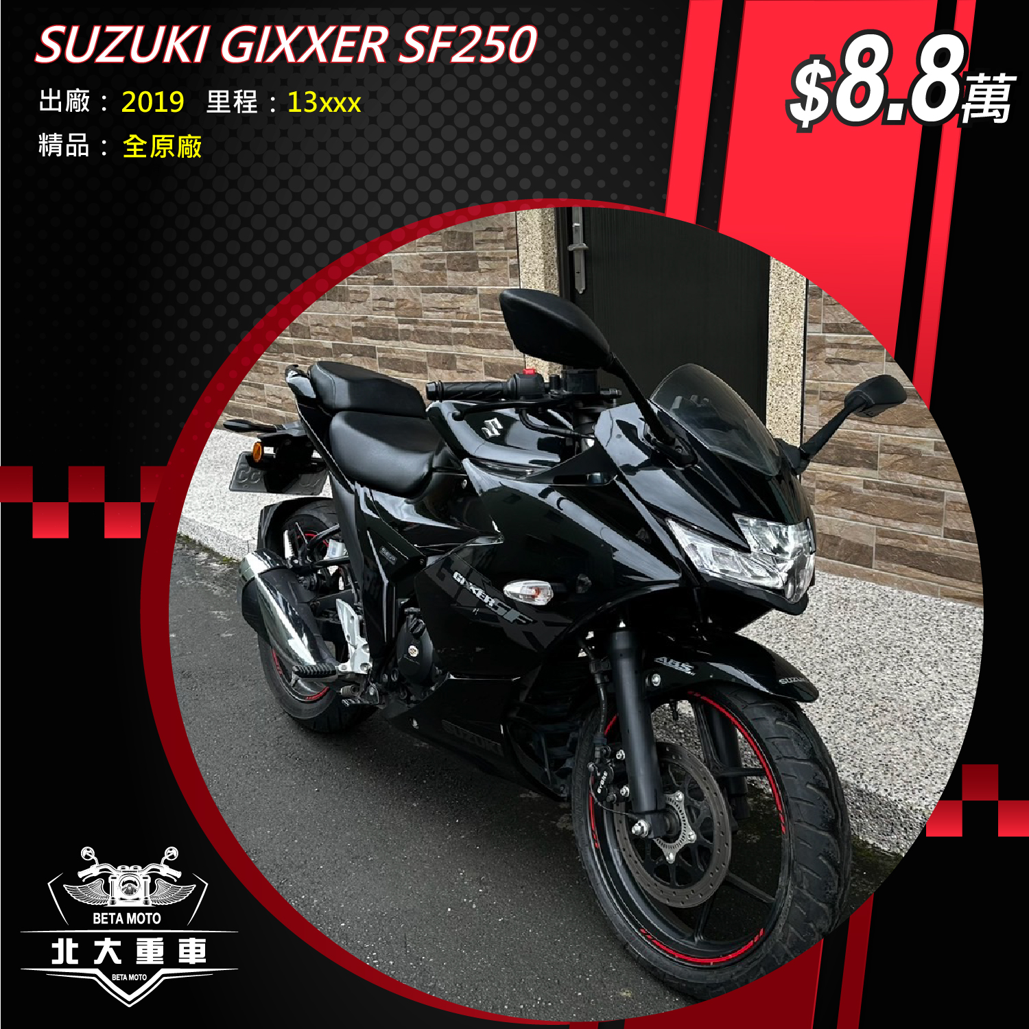 【北大重車】SUZUKI Gixxer SF - 「Webike-摩托車市」 Suzuki gixxer sF250