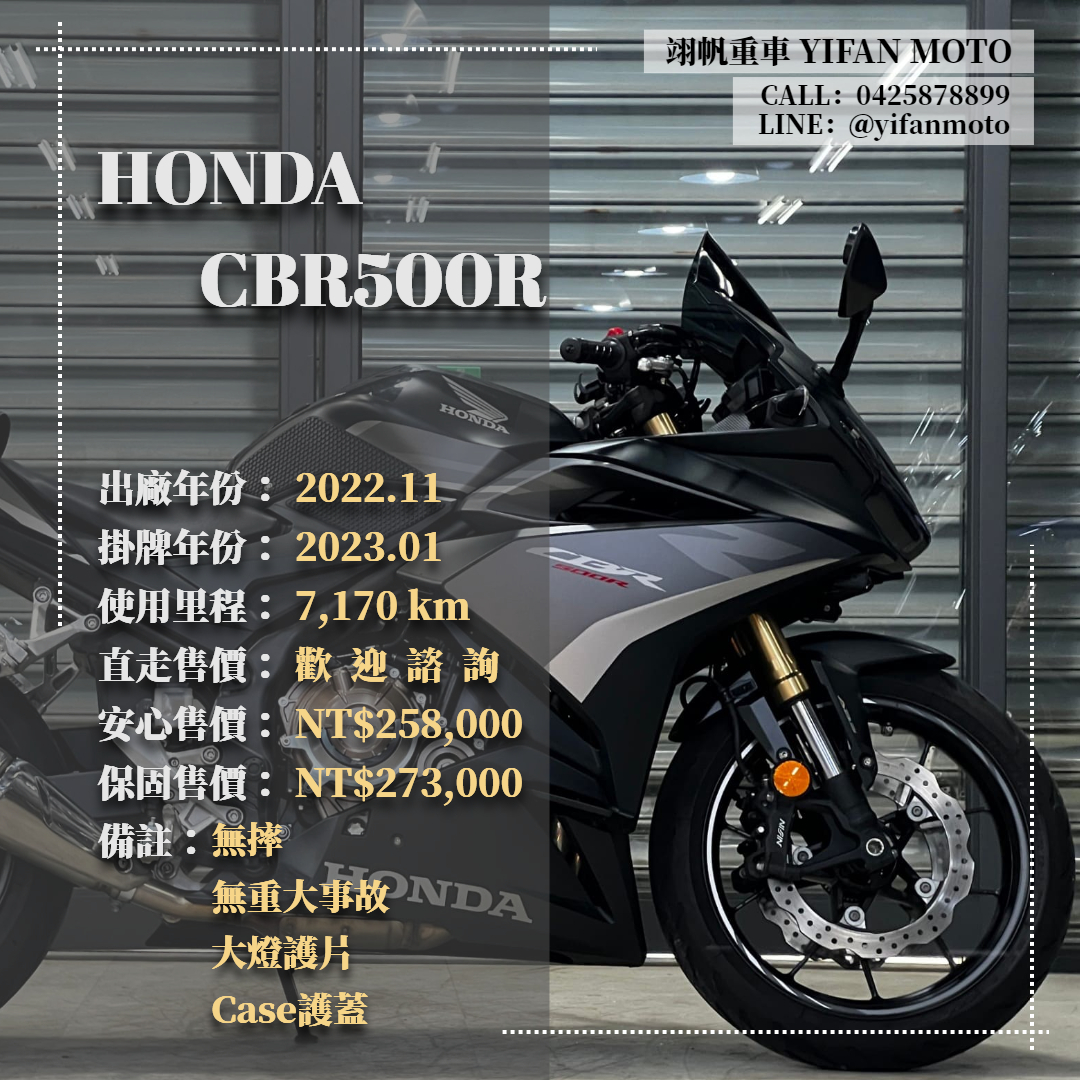 【翊帆國際重車】HONDA CBR500R - 「Webike-摩托車市」
