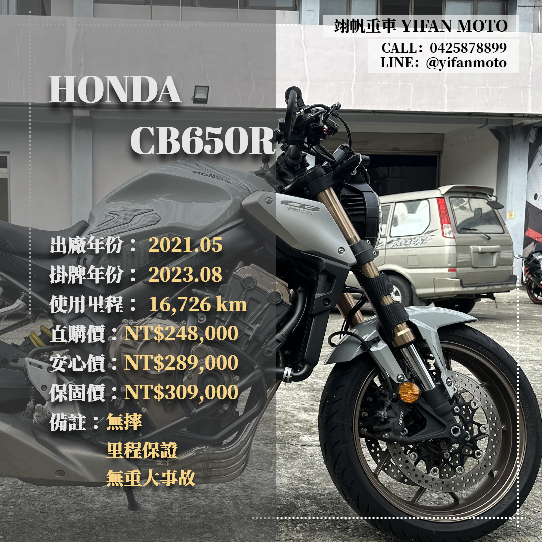 【翊帆國際重車】HONDA CB650R - 「Webike-摩托車市」 2021年 HONDA CB650R/0元交車/分期貸款/車換車/線上賞車/到府交車