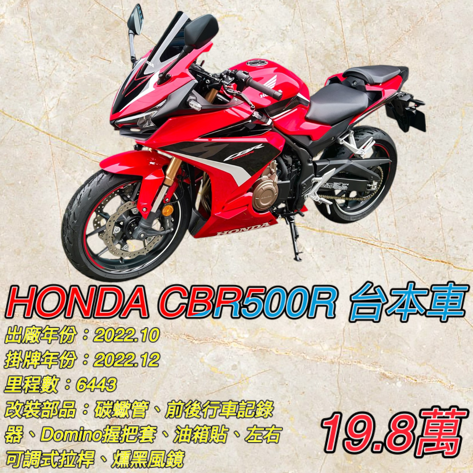 【阿宏大型重機買賣】HONDA CBR500R - 「Webike-摩托車市」 2022年 台本車 CBR500R 碳蠍管 無摔 無事故 阿宏大型重機買賣