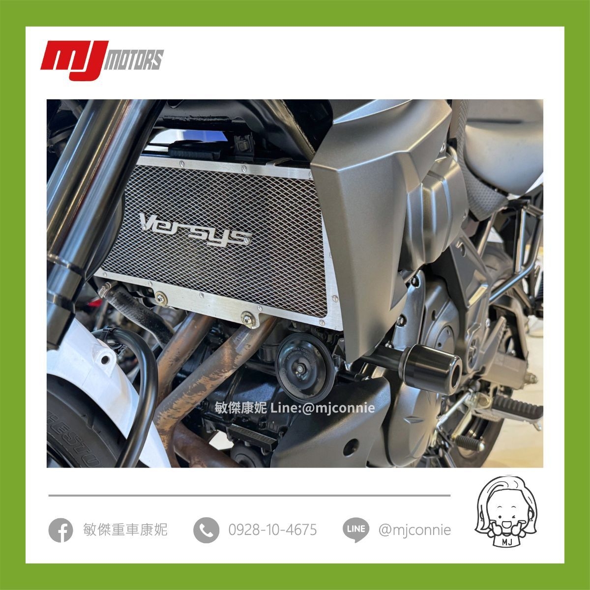 KAWASAKI VERSYS (VERSYS 650) - 中古/二手車出售中 『敏傑康妮嚴選中古車』Kawasaki Versys650 超低里程 !!! 可協助您全額貸款~ 超低月繳 | 敏傑車業資深銷售專員 康妮 Connie