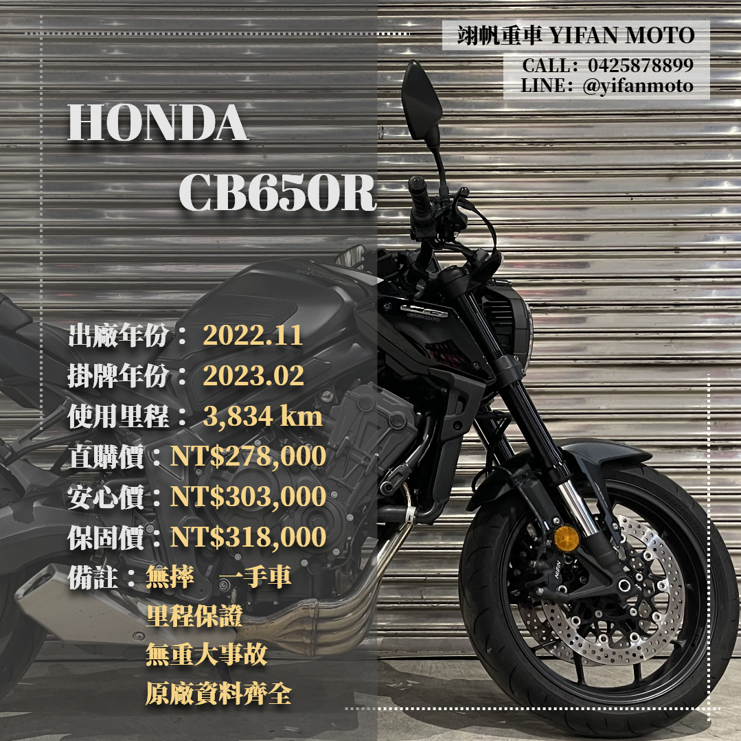 【翊帆國際重車】HONDA CB650R - 「Webike-摩托車市」