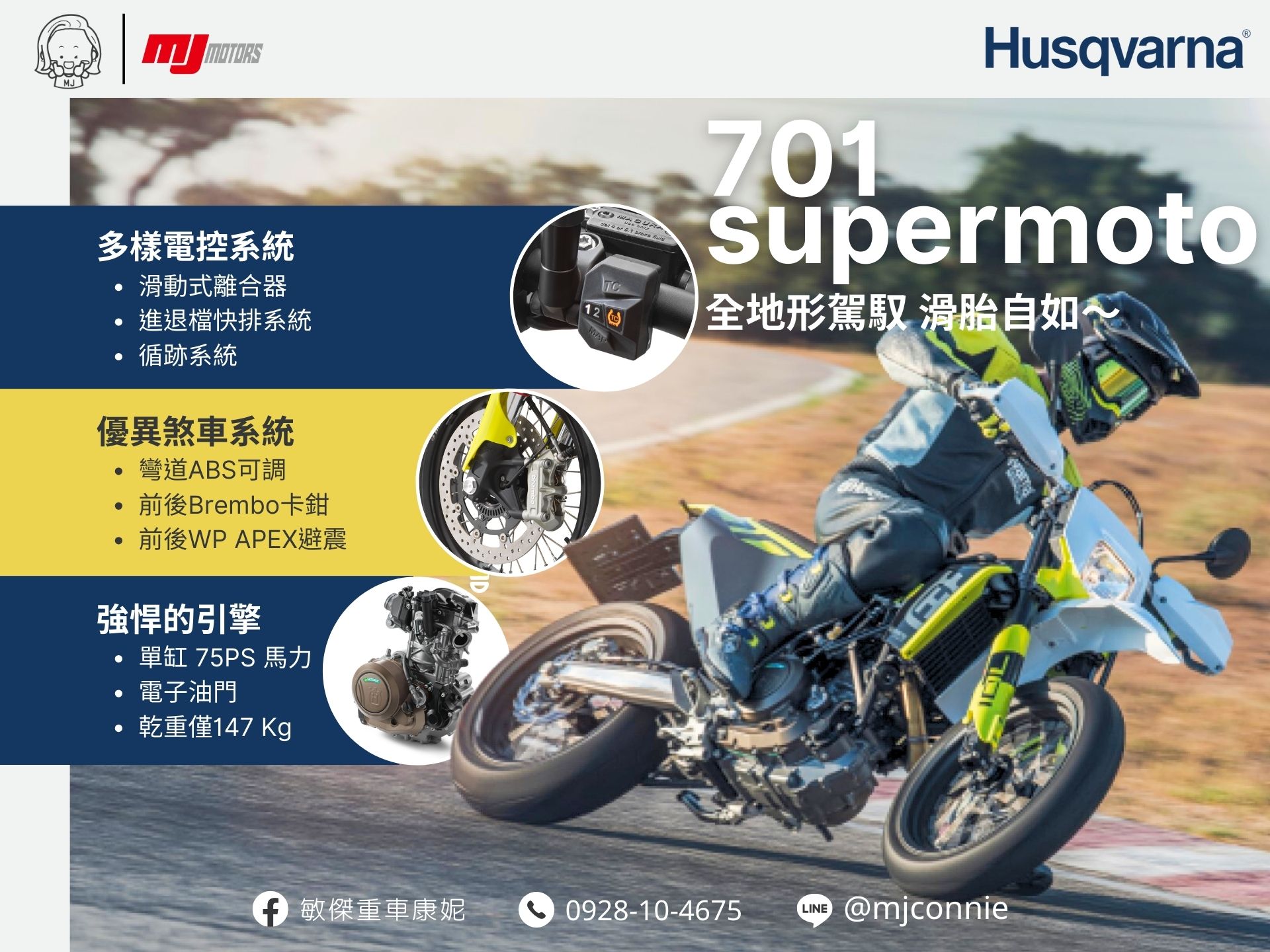 HUSQVARNA 701 SUPERMOTO新車出售中 『敏傑康妮』husqvarna 701 SuperMoto 全額零利率 再送排氣管 最後台數 把握時機 價格依內容為主 | 敏傑車業資深銷售專員 康妮 Connie