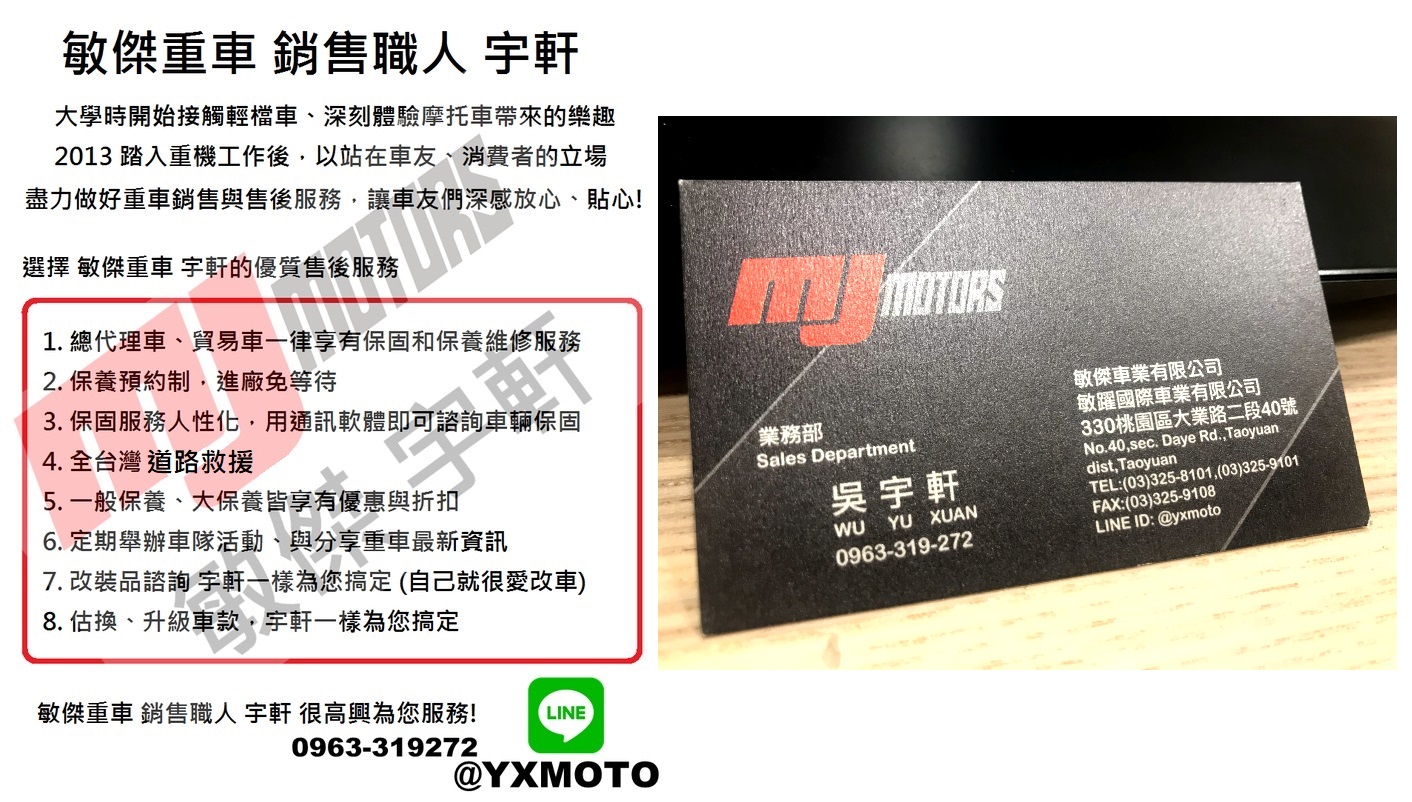 CFMOTO 800MT TOURING新車出售中 【敏傑宇軒】賀交車 黃大哥 CFMOTO 800MT TOURING 總代理公司車 | 重車銷售職人-宇軒 (敏傑)