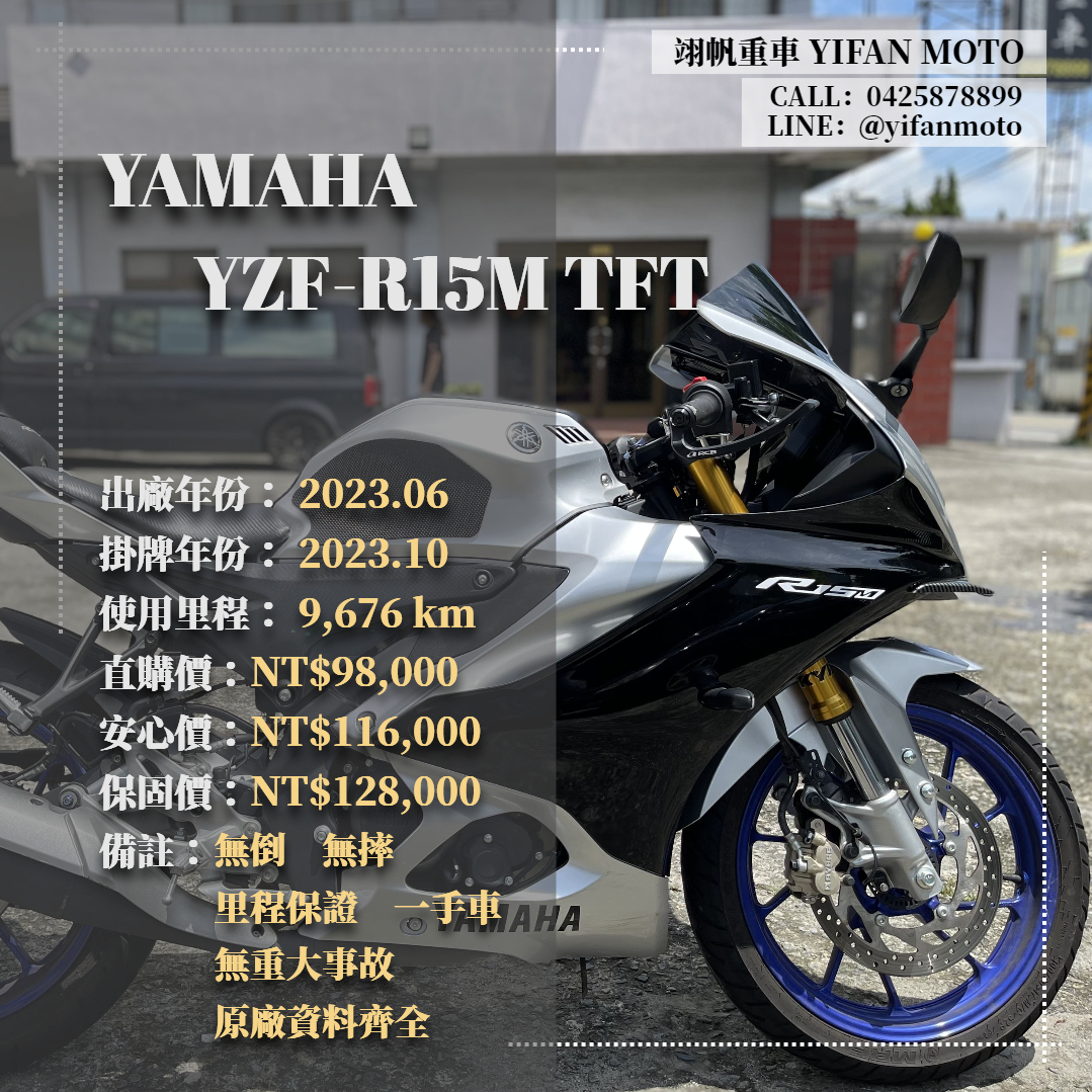 【翊帆國際重車】YAMAHA YZF-R15 - 「Webike-摩托車市」