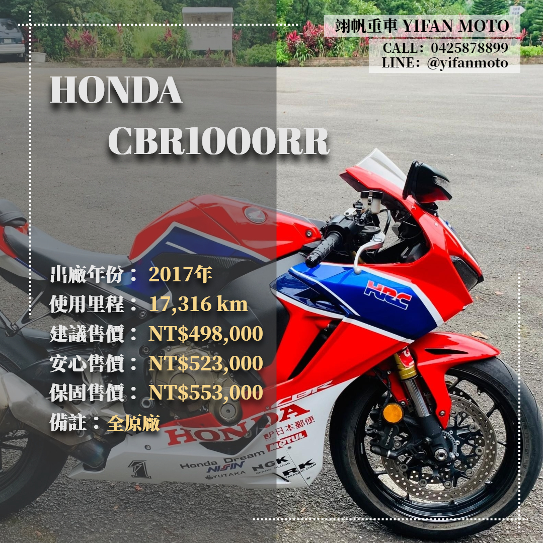 【翊帆國際重車】HONDA CBR1000RR Fire Blade - 「Webike-摩托車市」