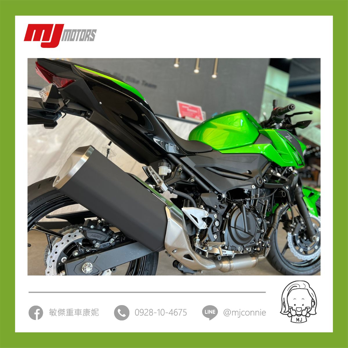 KAWASAKI Z400新車出售中 『敏傑康妮』Kawasaki Z400 超低月繳3000左右 即帶回家 最後2台 敬請把握 | 敏傑車業資深銷售專員 康妮 Connie