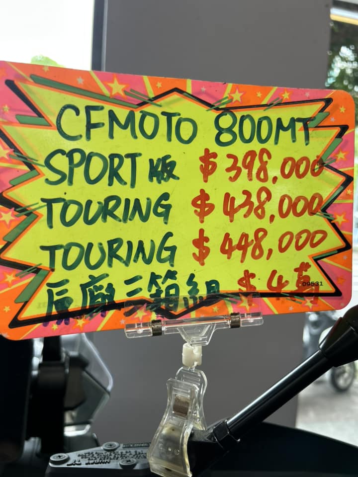 CFMOTO MT新車出售中 CFMOTO 800MT SPORT | 原夢輕重機