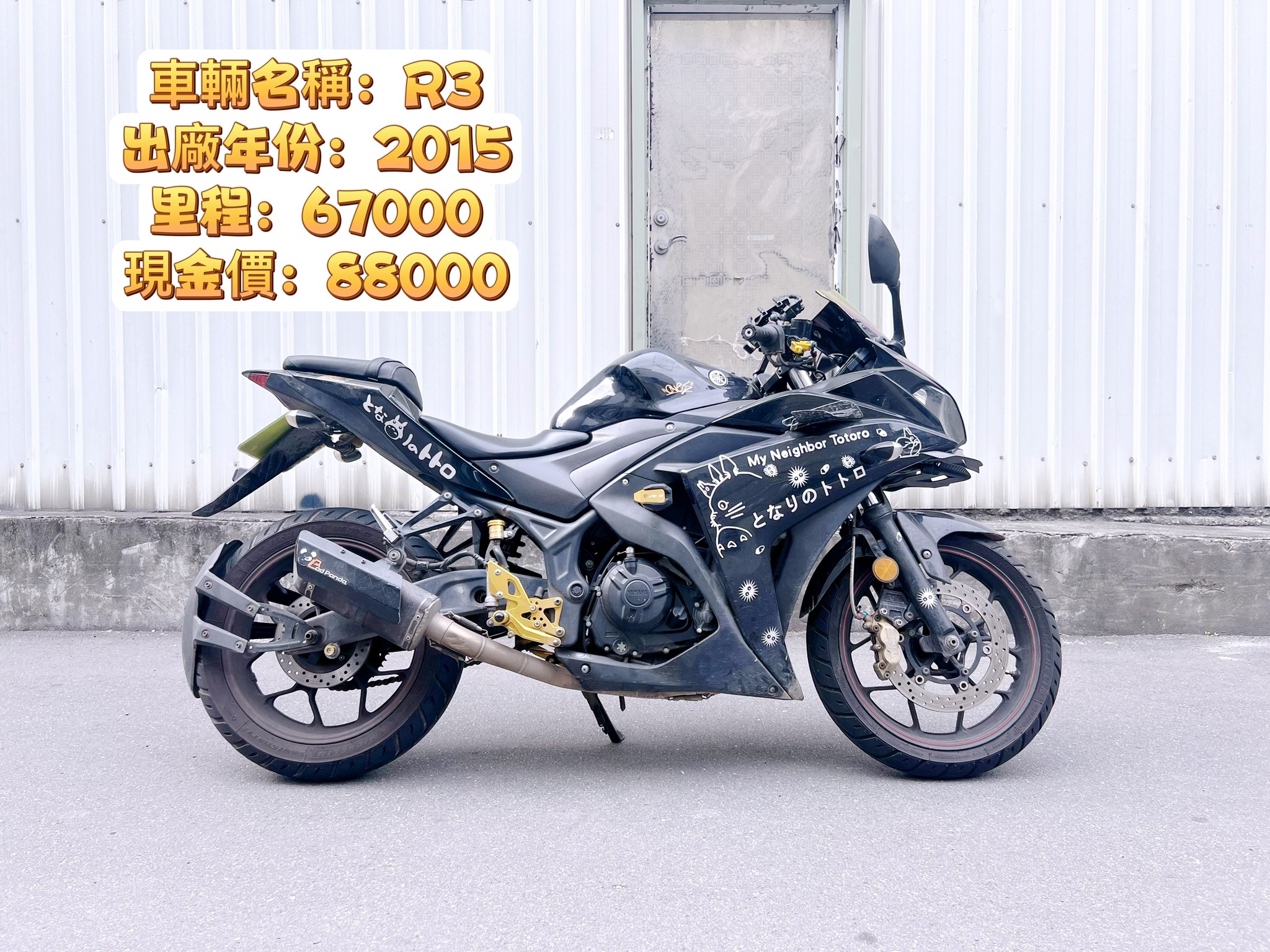 【大蔡】YAMAHA YZF-R3 - 「Webike-摩托車市」