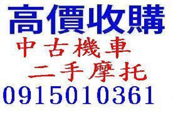 光陽 G6 150 - 中古/二手車出售中 桃園=新竹=苗栗地區 現金專人到府收購 收購摩托車 收購中古摩托車 收購二手摩托車 收購機車 收購中古機車 收購二手機車 | 個人自售