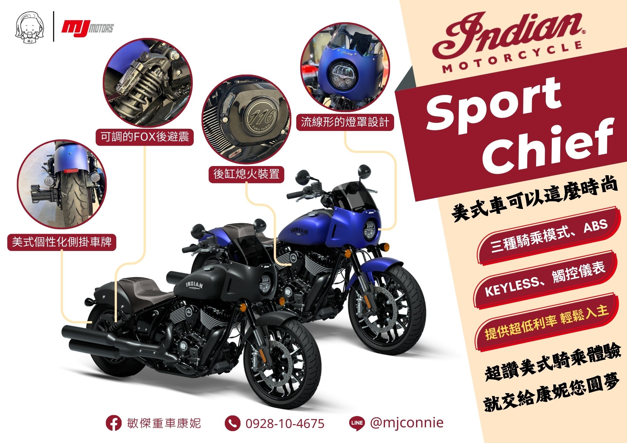 【敏傑車業資深銷售專員 康妮 Connie】Indian Sport Chief - 「Webike-摩托車市」 『敏傑康妮』Indian Sport Chief 更靈活 更帥氣 更安全 打造您想要的美式車款 