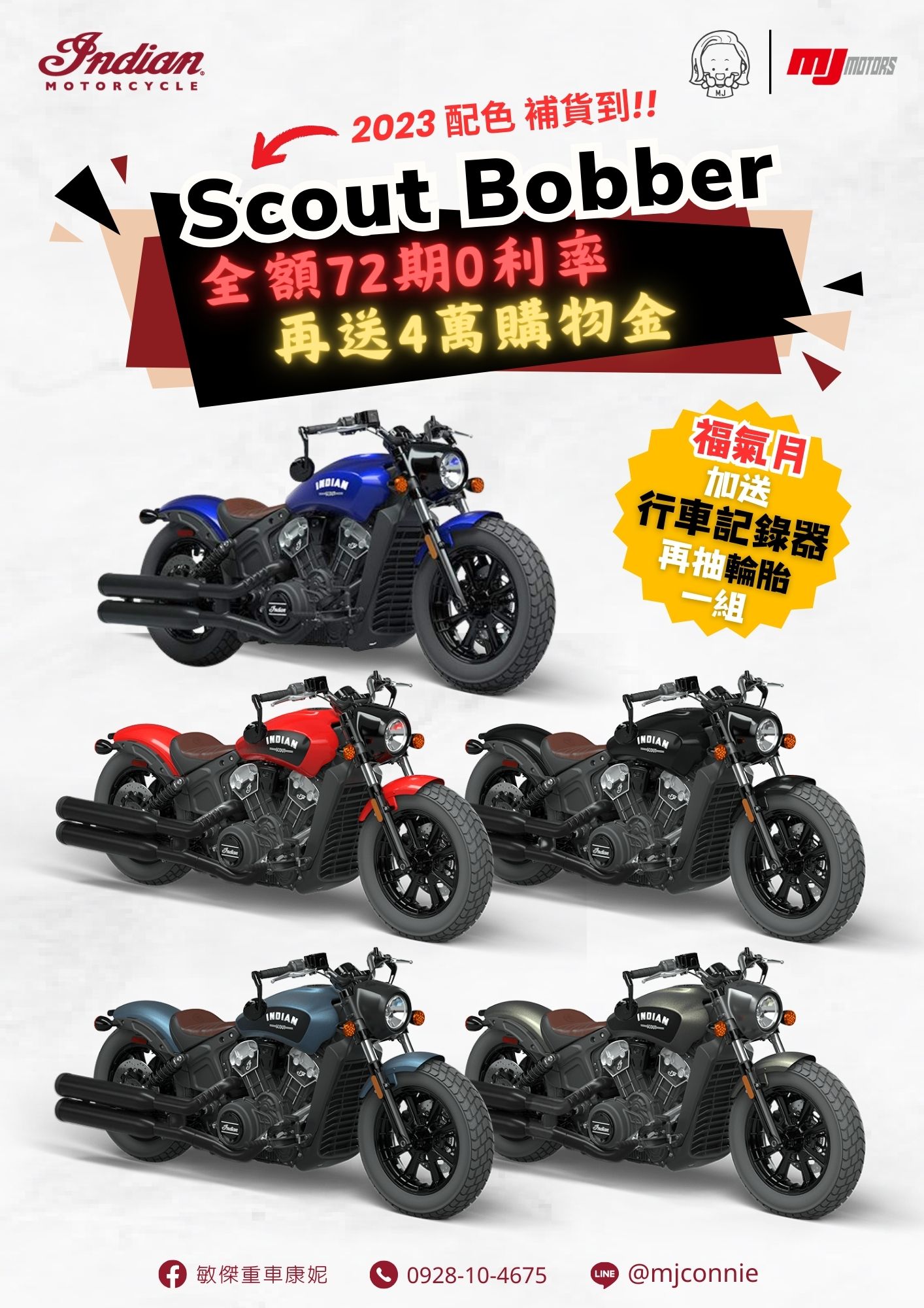 INDIAN MOTORCYC Scout Bobber新車出售中 『敏傑康妮』Indian Scout Bobber 現在購車有零利率、有四萬贈品、有行車記錄器 再抽輪胎 價格依內容為主 | 敏傑車業資深銷售專員 康妮 Connie