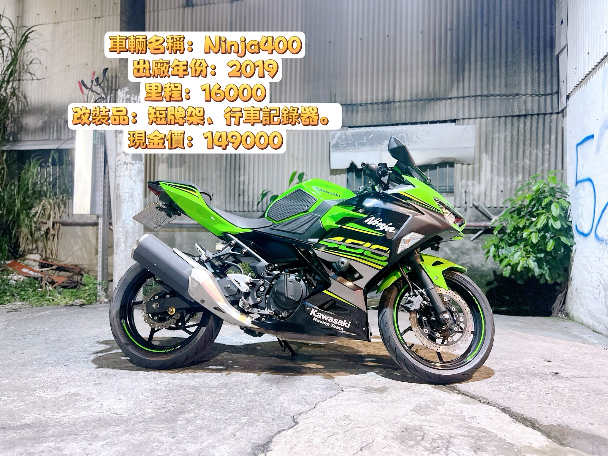 【大蔡】KAWASAKI NINJA400 - 「Webike-摩托車市」 Kawasaki 忍者ninja 400