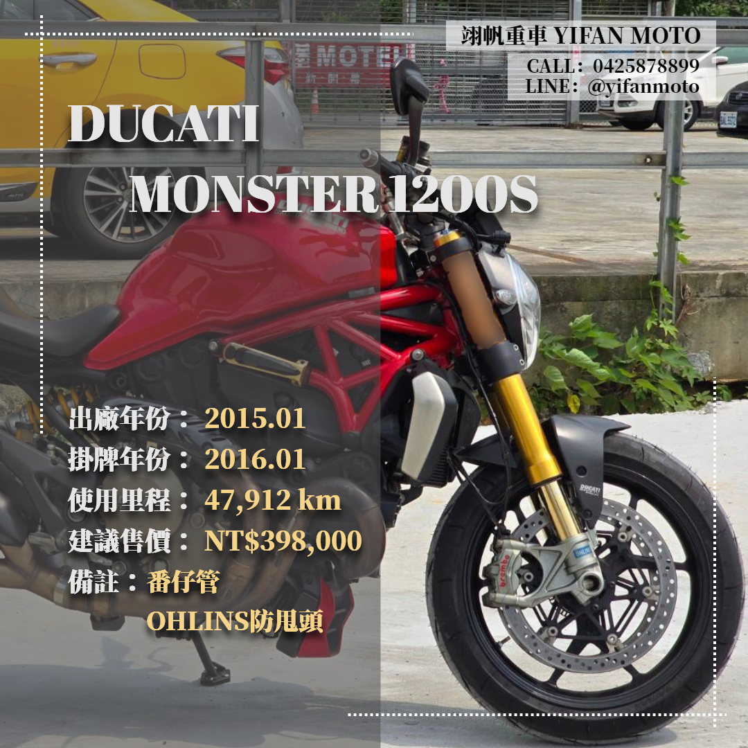 【翊帆國際重車】DUCATI MONSTER 1200S - 「Webike-摩托車市」