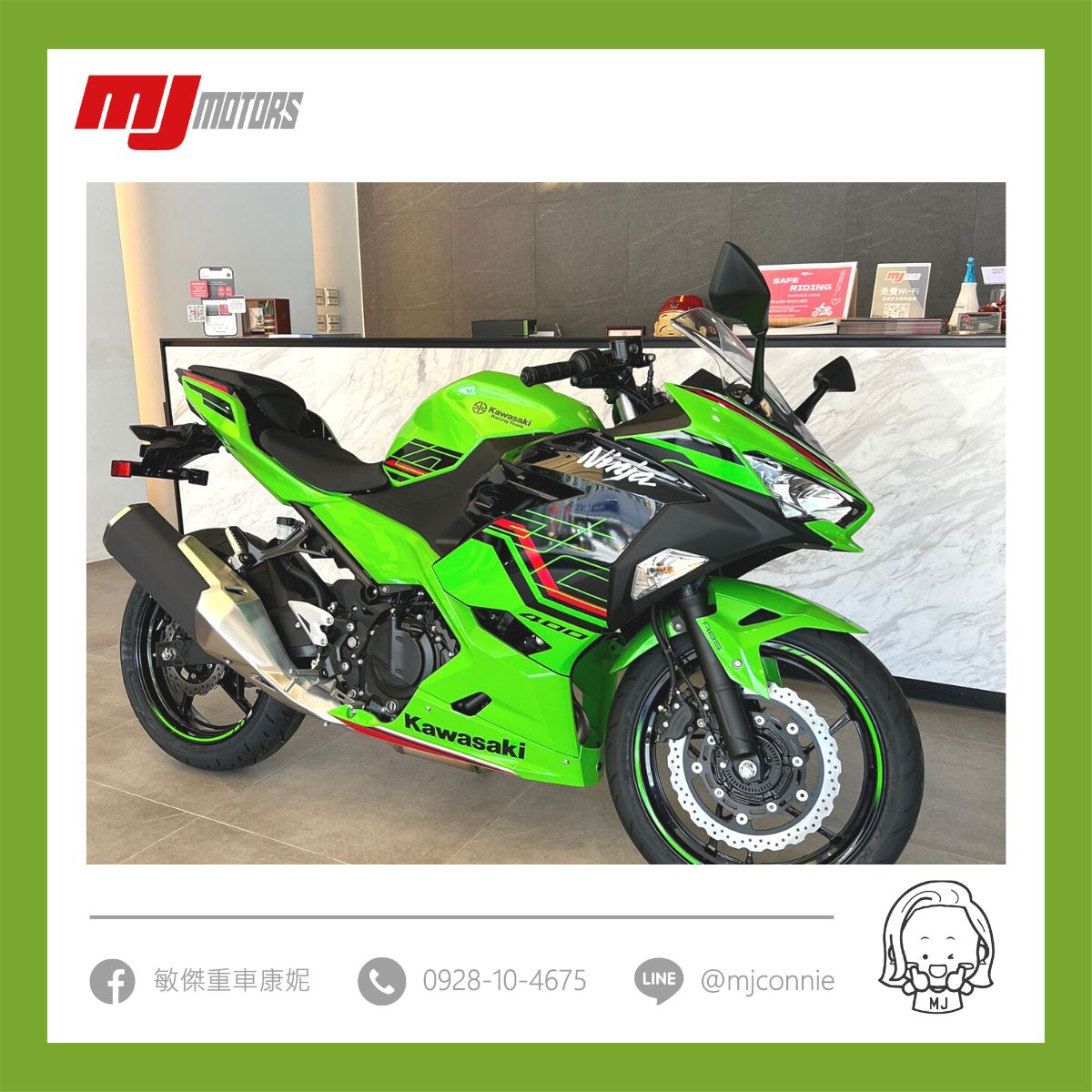 KAWASAKI NINJA400新車出售中 『敏傑康妮』Kawasaki Ninja400 好康不間斷!! 全額免利息72期~再送您全罩安全帽!! 可再抽敏傑福袋 | 敏傑車業資深銷售專員 康妮 Connie