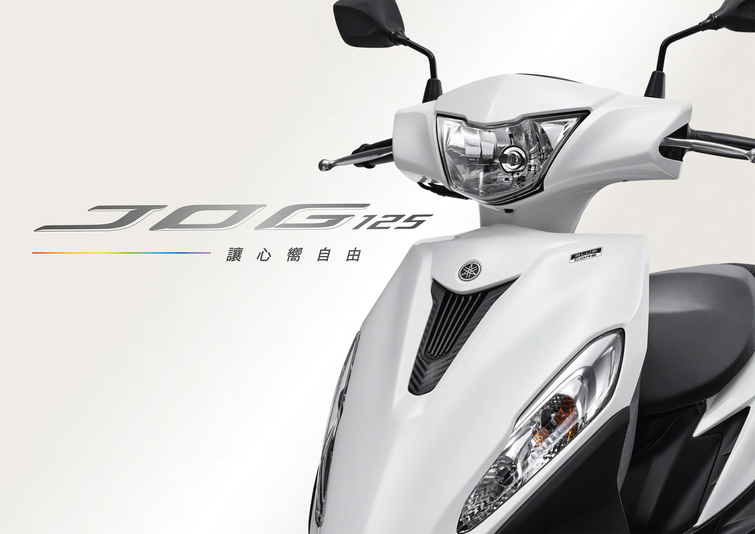 【新竹長龍車業行】山葉 JOG - 「Webike-摩托車市」 【新竹長龍車業】YAMAHA 山葉 JOG 125