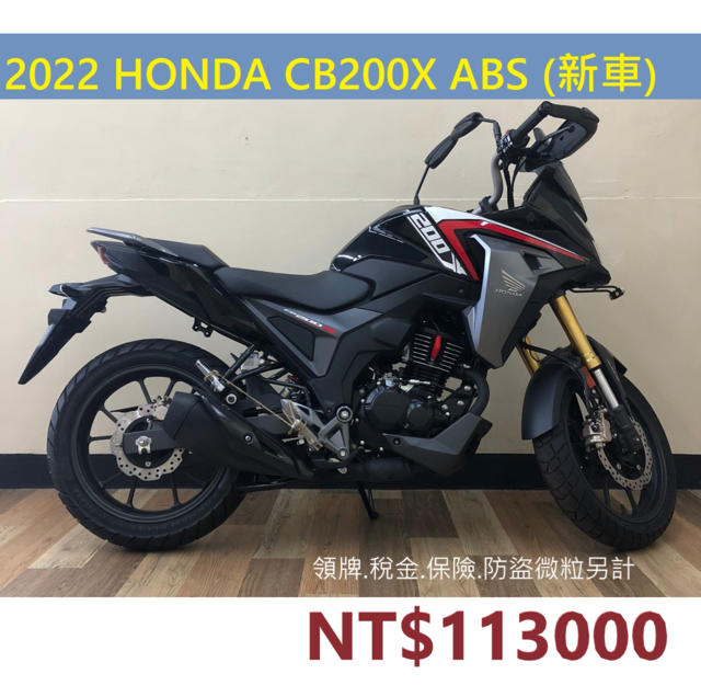 【飛翔國際】HONDA CB200X - 「Webike-摩托車市」 【售】新車特惠 2022 HONDA CB200X ABS 可免期款 可貸款分期 CB200