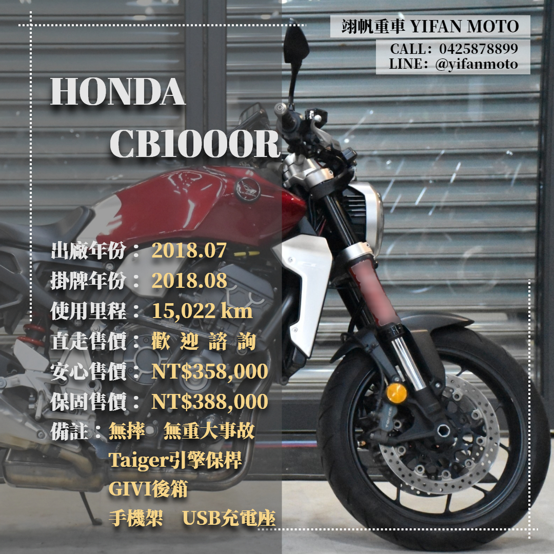 【翊帆國際重車】HONDA CB1000R - 「Webike-摩托車市」 2018年 HONDA CB1000R/0元交車/分期貸款/車換車/線上賞車/到府交車