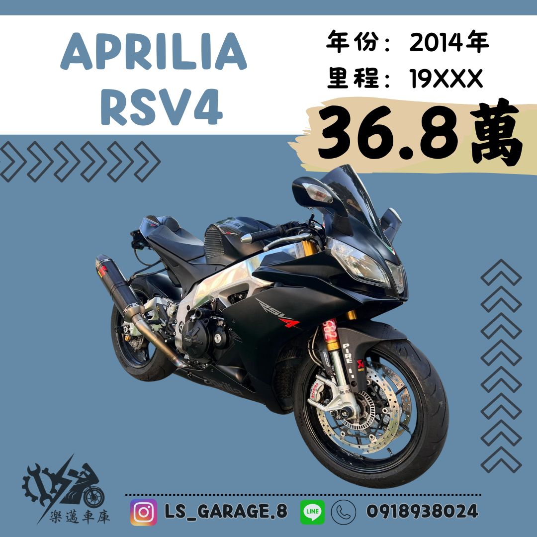 APRILIA RSV4 - 中古/二手車出售中 Aprilia RSV4 | 楽邁車庫