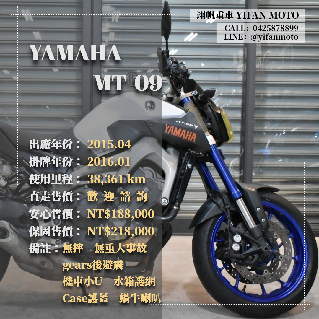 【翊帆國際重車】YAMAHA MT-09 - 「Webike-摩托車市」 2015年 YAMAHA MT-09/0元交車/分期貸款/車換車/線上賞車/到府交車