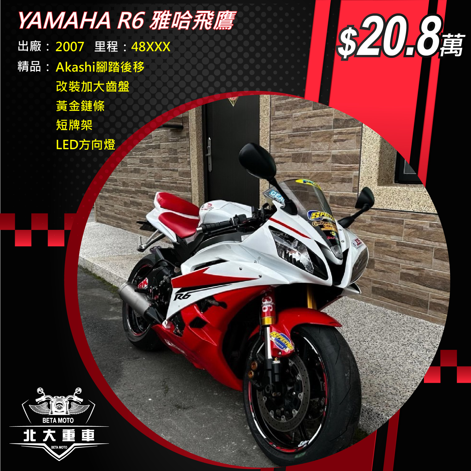 【北大重車】YAMAHA YZF-R6 - 「Webike-摩托車市」 yamaha r6 雅哈飛鷹