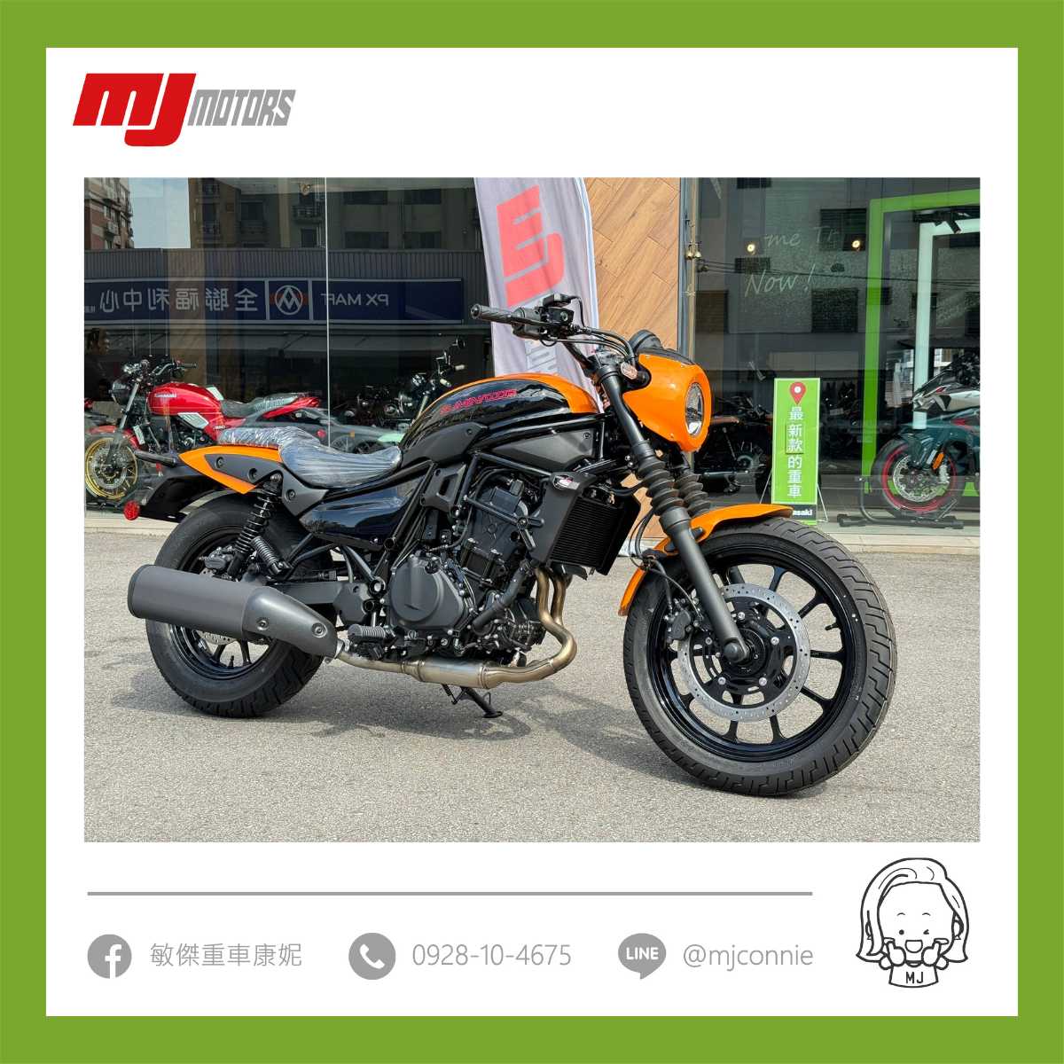 KAWASAKI ELIMINATOR500新車出售中 『敏傑康妮』Kawasaki Eliminator 500SE 目前詢問度超高的德國兵 月付5467 免頭期 免利息 | 敏傑車業資深銷售專員 康妮 Connie