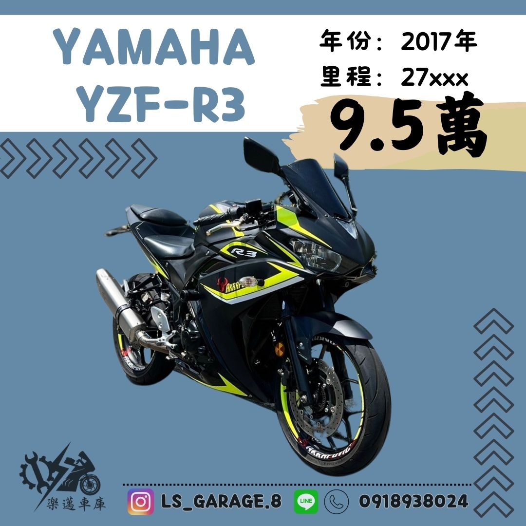 【楽邁車庫】YAMAHA YZF-R3 - 「Webike-摩托車市」 YAMAHA YZF-R3黑