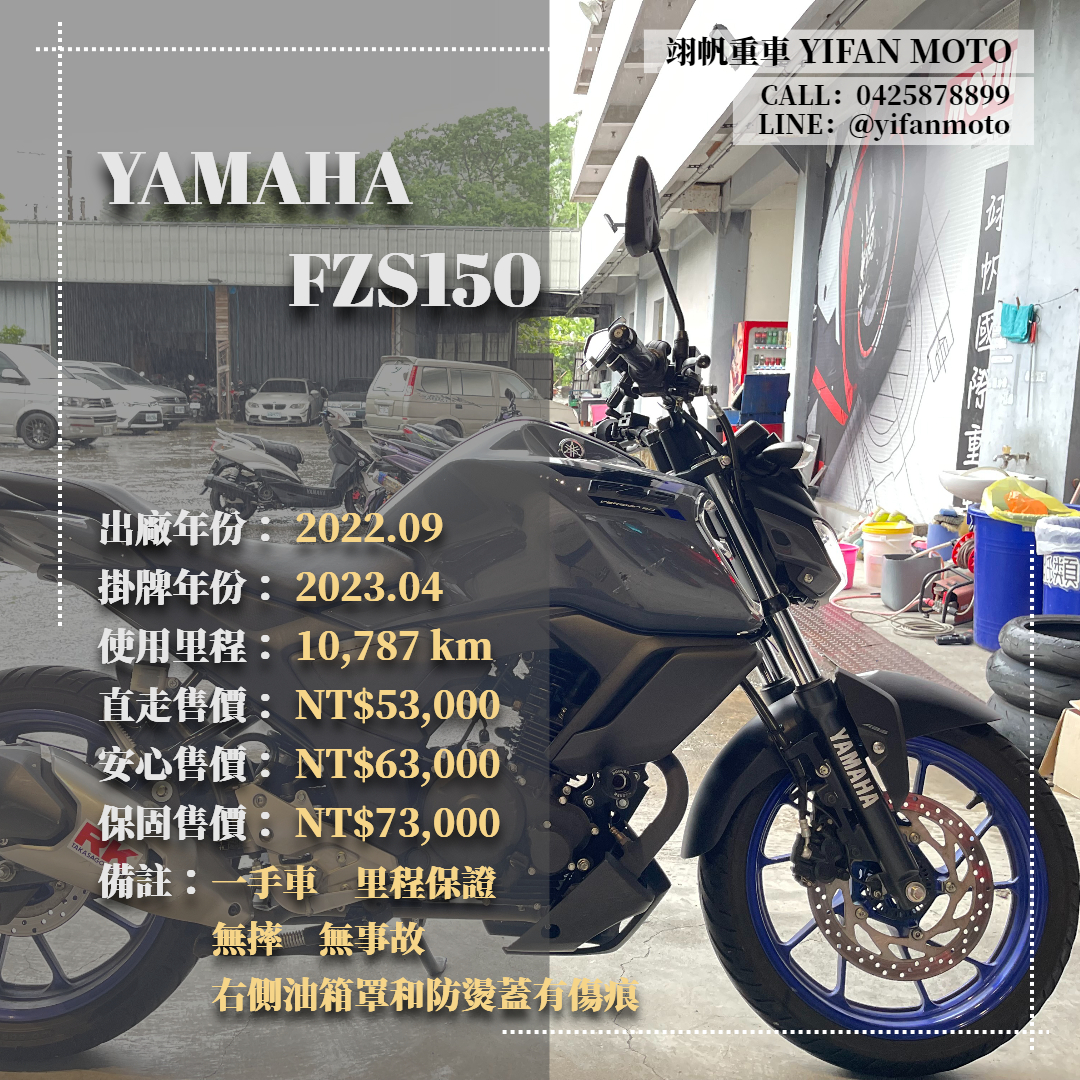 【翊帆國際重車】YAMAHA FZS-FI - 「Webike-摩托車市」