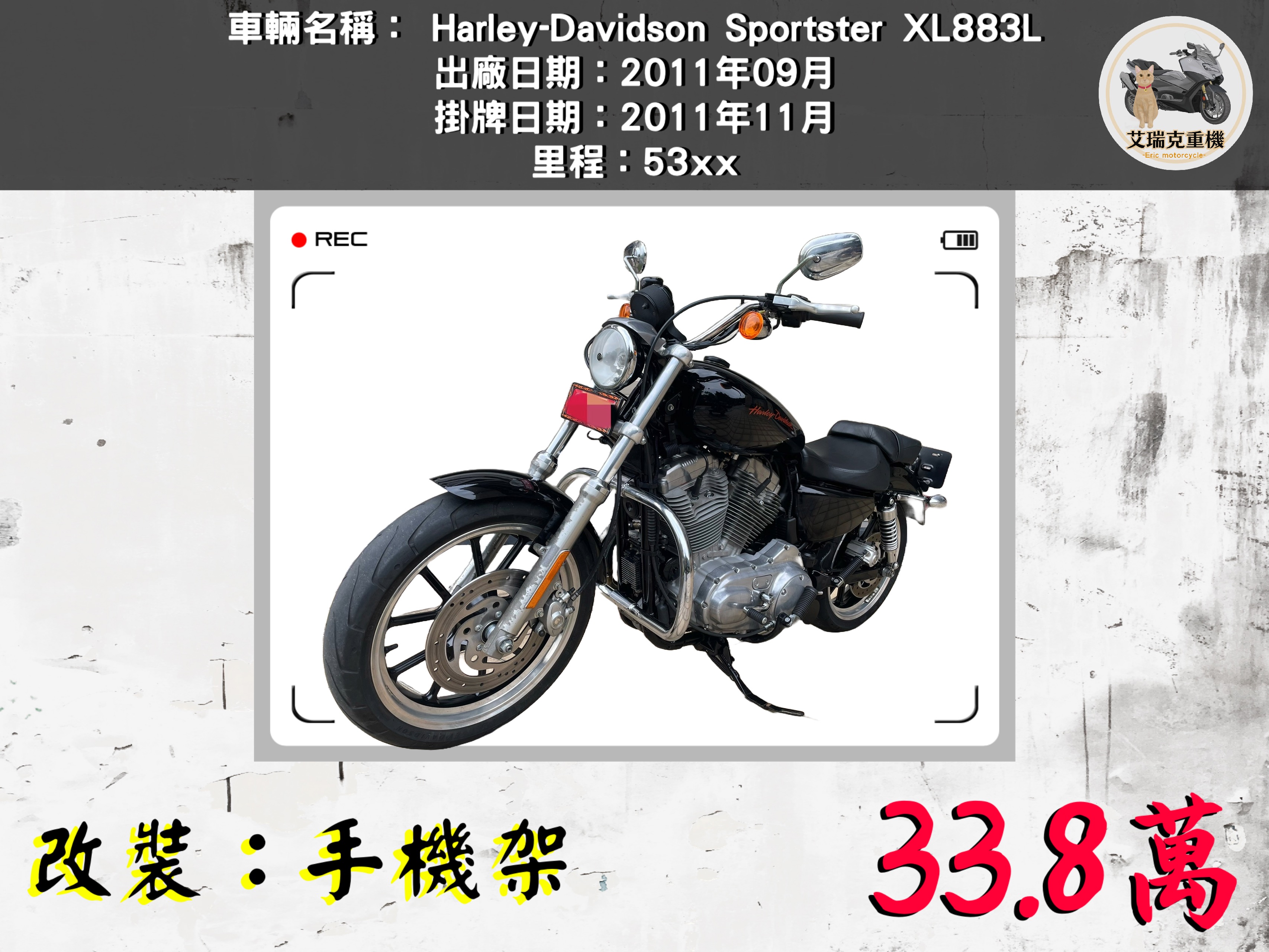 【艾瑞克重機】HARLEY-DAVIDSON XL883L - 「Webike-摩托車市」 Harley-Davidson Sportster XL883L