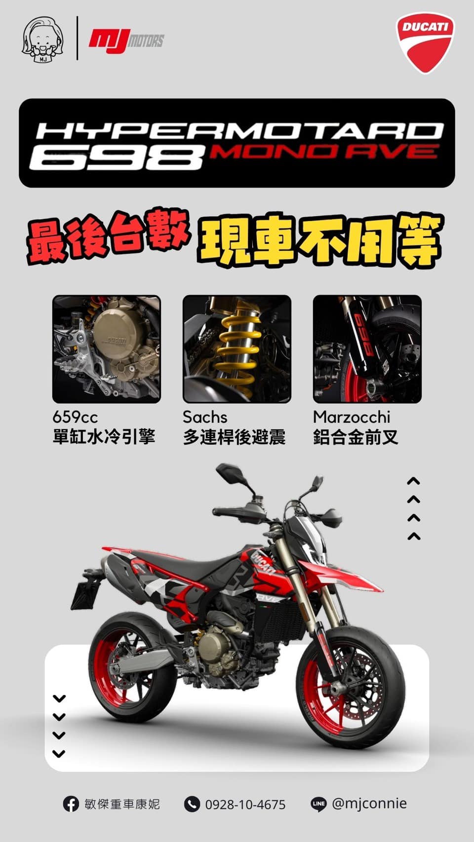 Ducati  Hypermotard MONO新車出售中 『敏傑康妮』Ducati Hypermotard MONO 體驗大單缸的靈活樂趣 義大利車款扎實騎乘感受 | 敏傑車業資深銷售專員 康妮 Connie