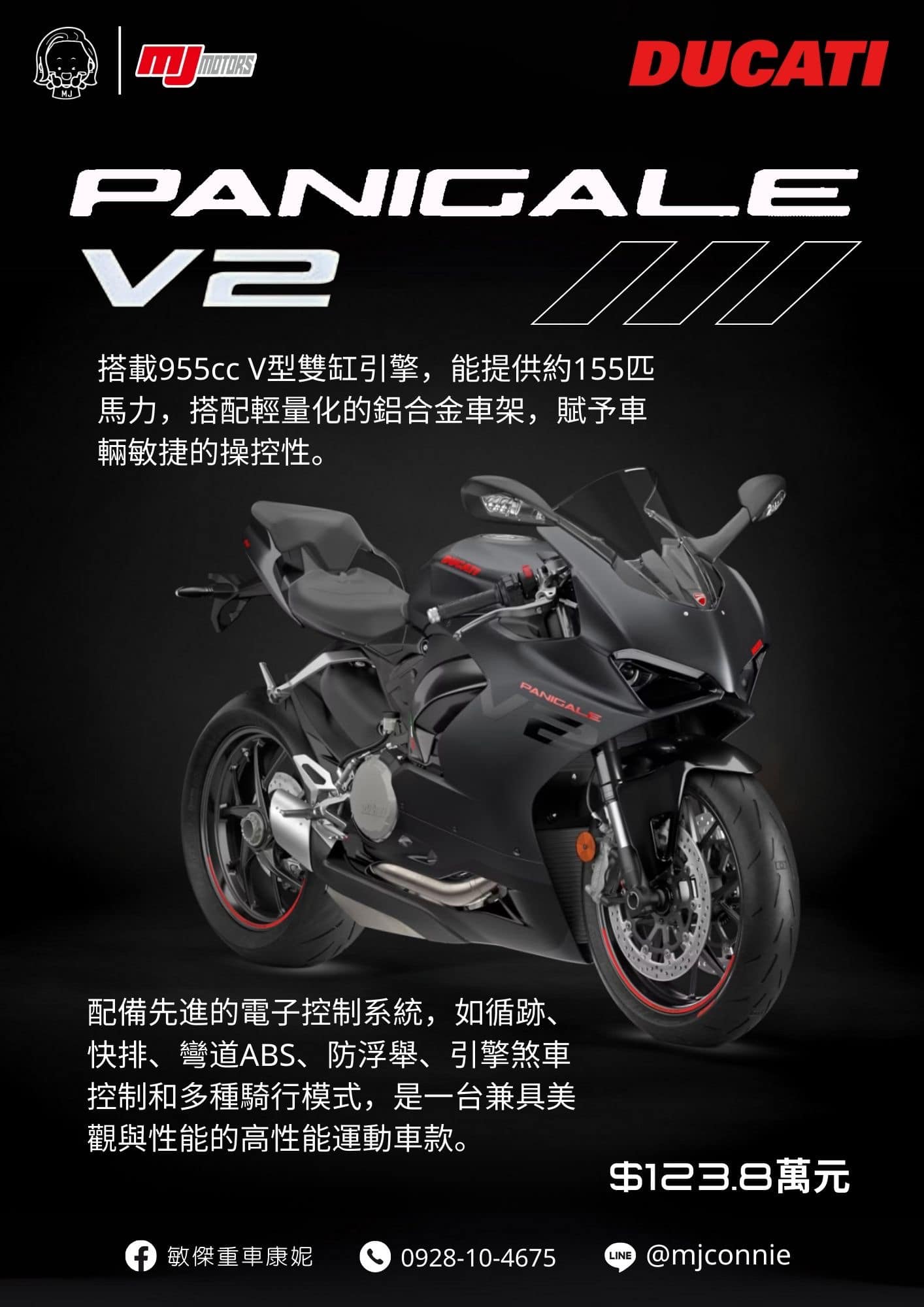 【敏傑車業資深銷售專員 康妮 Connie】DUCATI PANIGALE V2 - 「Webike-摩托車市」