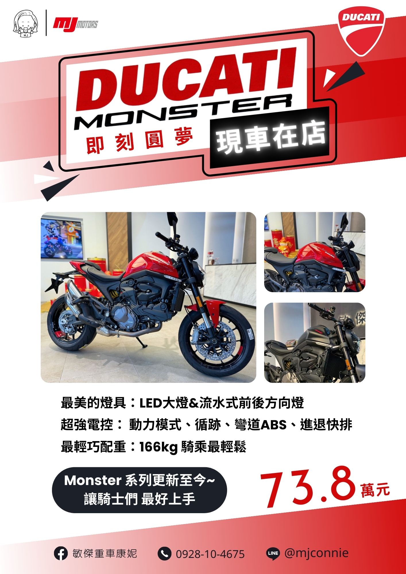 【敏傑車業資深銷售專員 康妮 Connie】Ducati Monster - 「Webike-摩托車市」 『敏傑康妮』Ducati Monster 937 最夯的靈活車款!!正義大利生產~最時尚的車型 73.8萬元