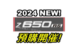 【重車銷售職人-宇軒 (敏傑)】KAWASAKI Z650RS - 「Webike-摩托車市」 【敏傑宇軒】熱烈預購中 ! Kawasaki Z650RS 2024 總代理公司車