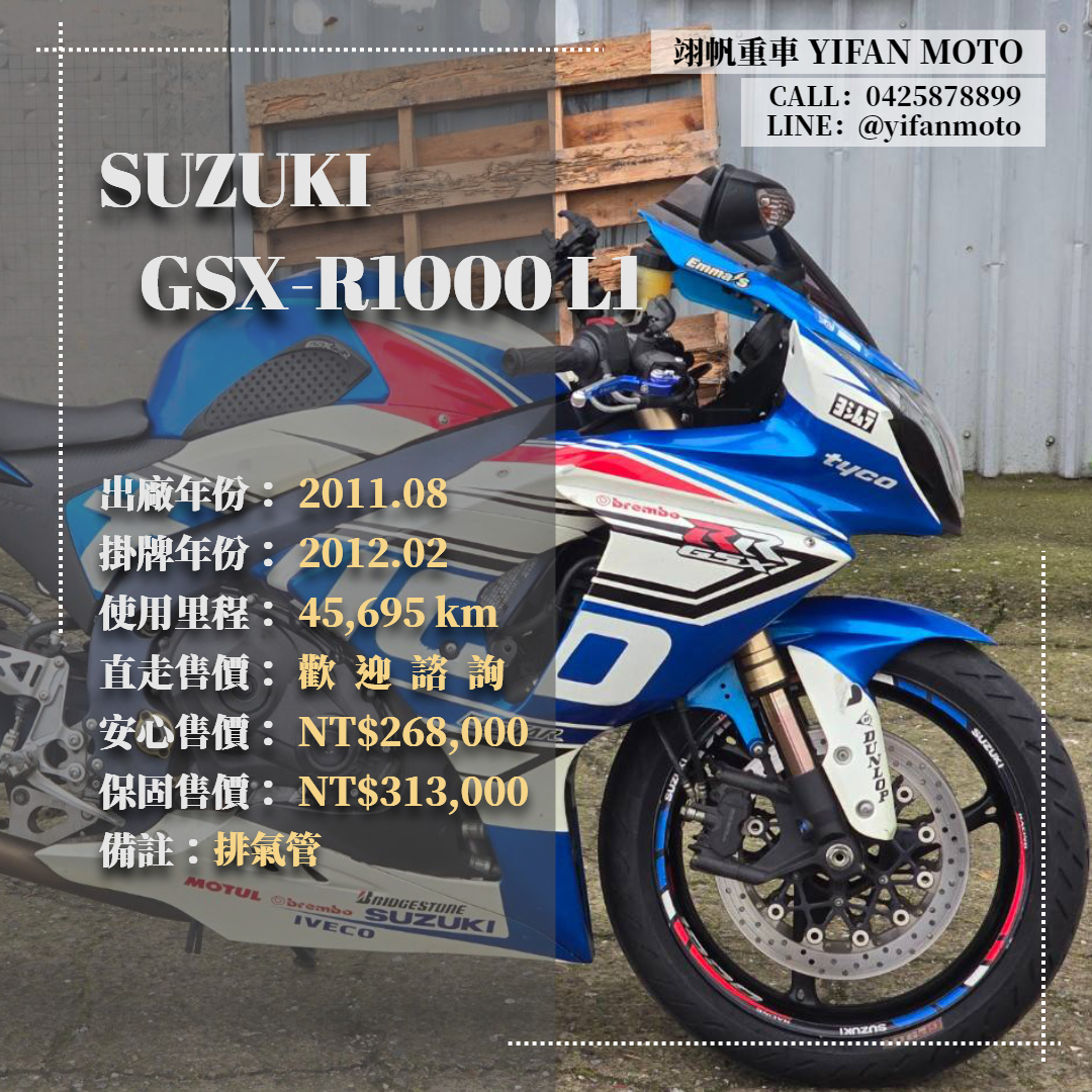 【翊帆國際重車】SUZUKI GSX-R1000 - 「Webike-摩托車市」