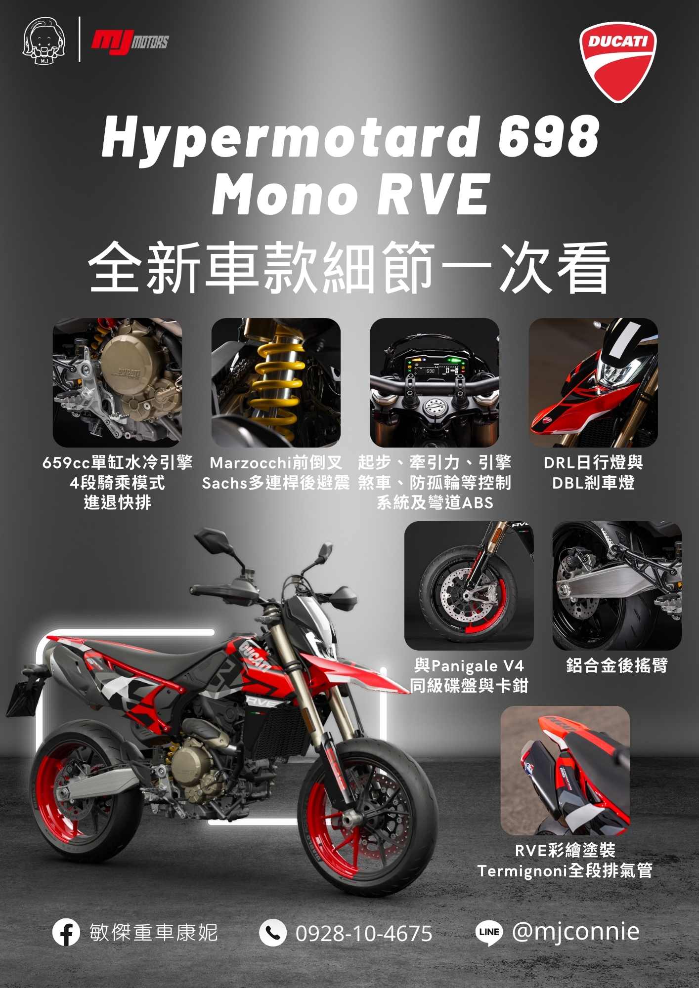 【敏傑車業資深銷售專員 康妮 Connie】Ducati ypermotard 698 Mono RVE - 「Webike-摩托車市」 『敏傑康妮』Ducati Hypermotard 698 Mono RVE 在找大單缸的您 手刀排單嘍 ～
