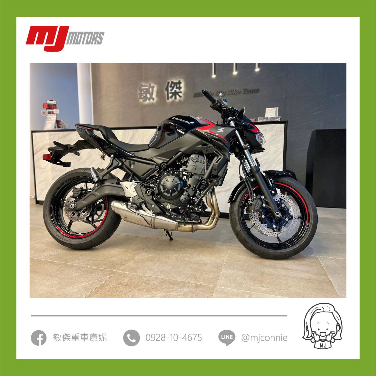 KAWASAKI Z650新車出售中 『敏傑康妮』Kawasaki Z650 月付4625f起 女生騎 也可以很安全 無壓力 現在入手 比買黃牌划算 | 敏傑車業資深銷售專員 康妮 Connie