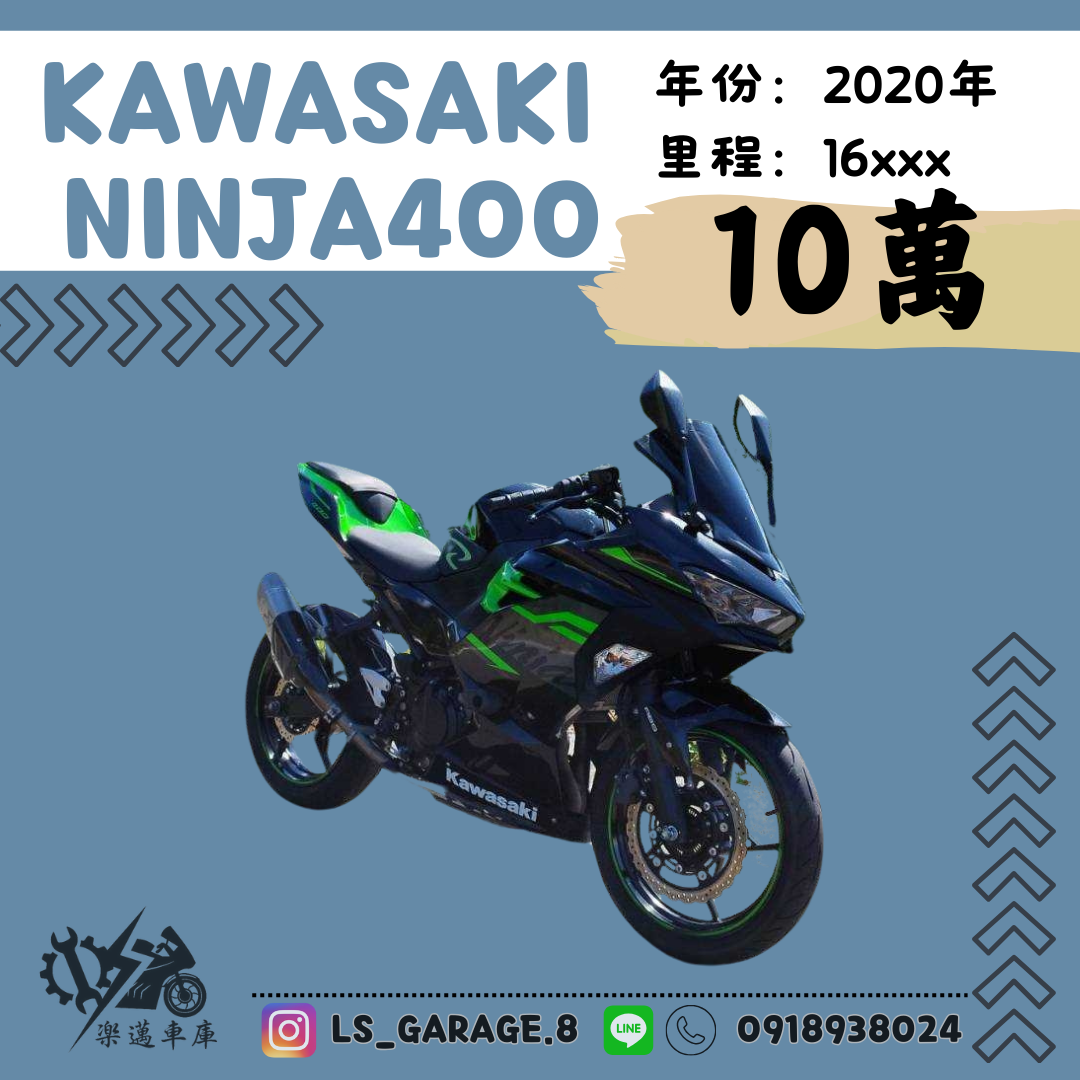 【楽邁車庫】KAWASAKI NINJA400 - 「Webike-摩托車市」