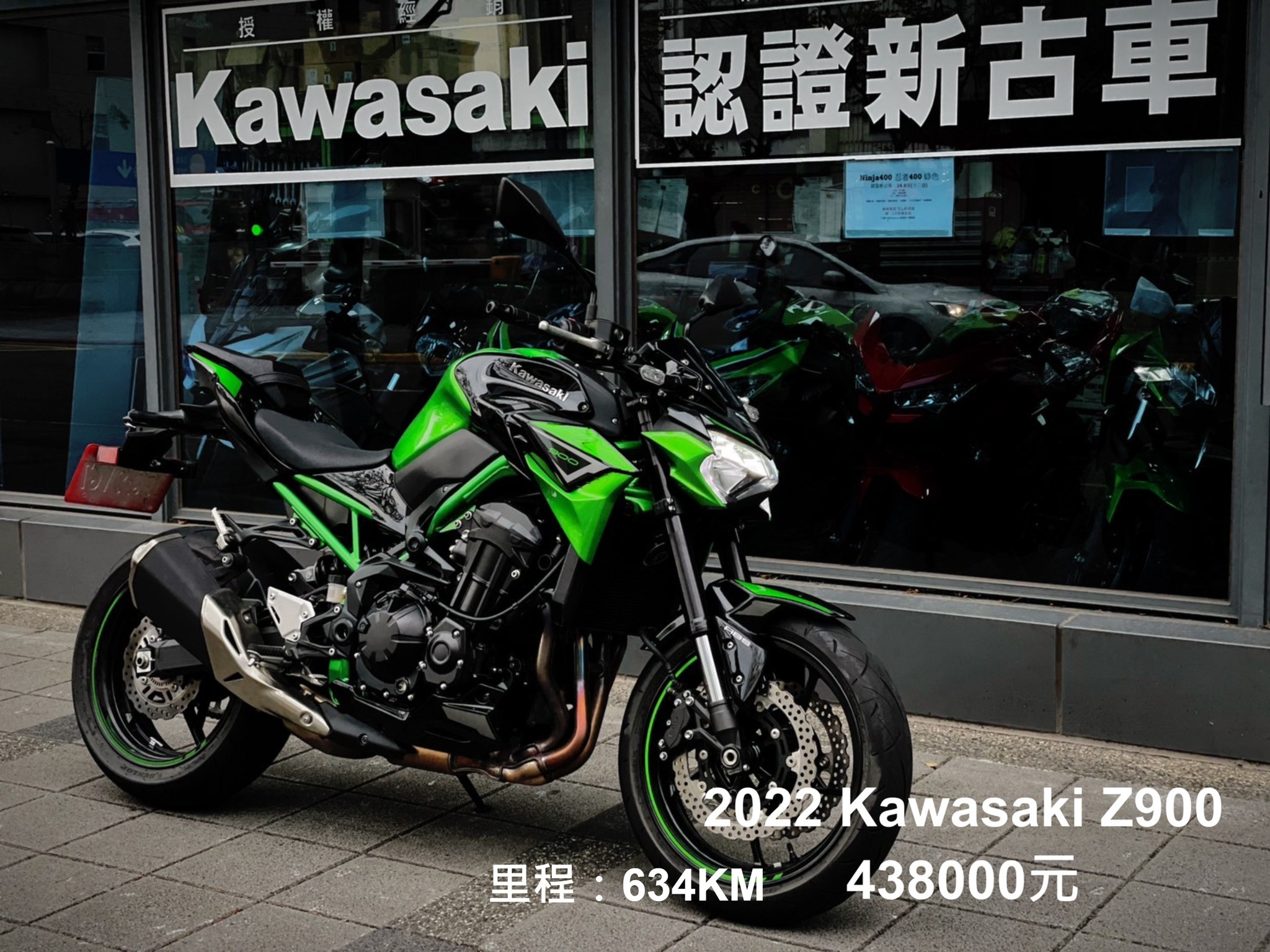 KAWASAKI Z900 - 中古/二手車出售中 認證中古車 KAWASAKI Z900 ABS 新古車 認證保證 | 柏霖動機Kawasak職人-阿弘
