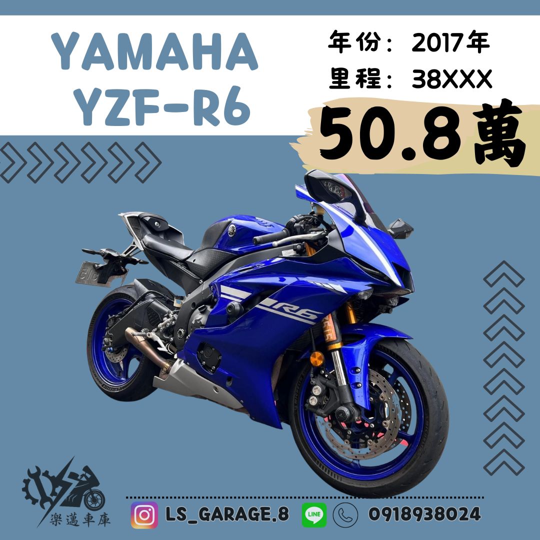 YAMAHA YZF-R6 - 中古/二手車出售中 Yamaha YZF-R6 | 楽邁車庫