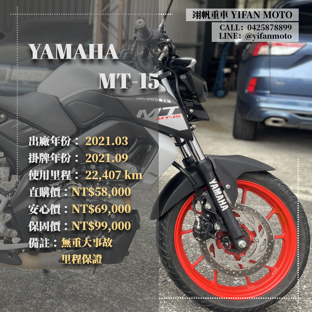 【翊帆國際重車】YAMAHA MT-15 - 「Webike-摩托車市」