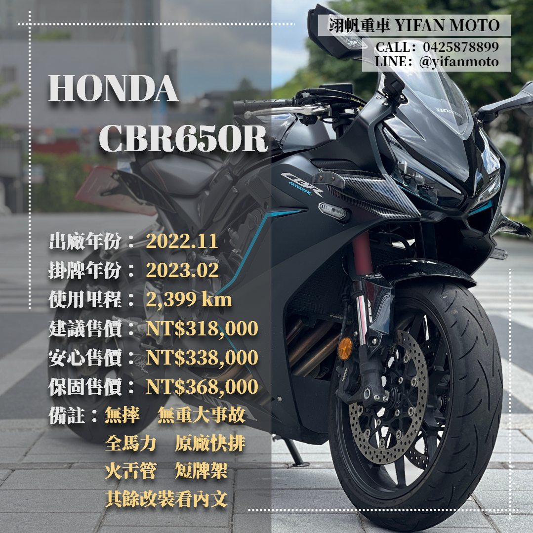 【翊帆國際重車】HONDA CBR650R - 「Webike-摩托車市」 2022年 HONDA CBR650R/0元交車/分期貸款/車換車/線上賞車/到府交車