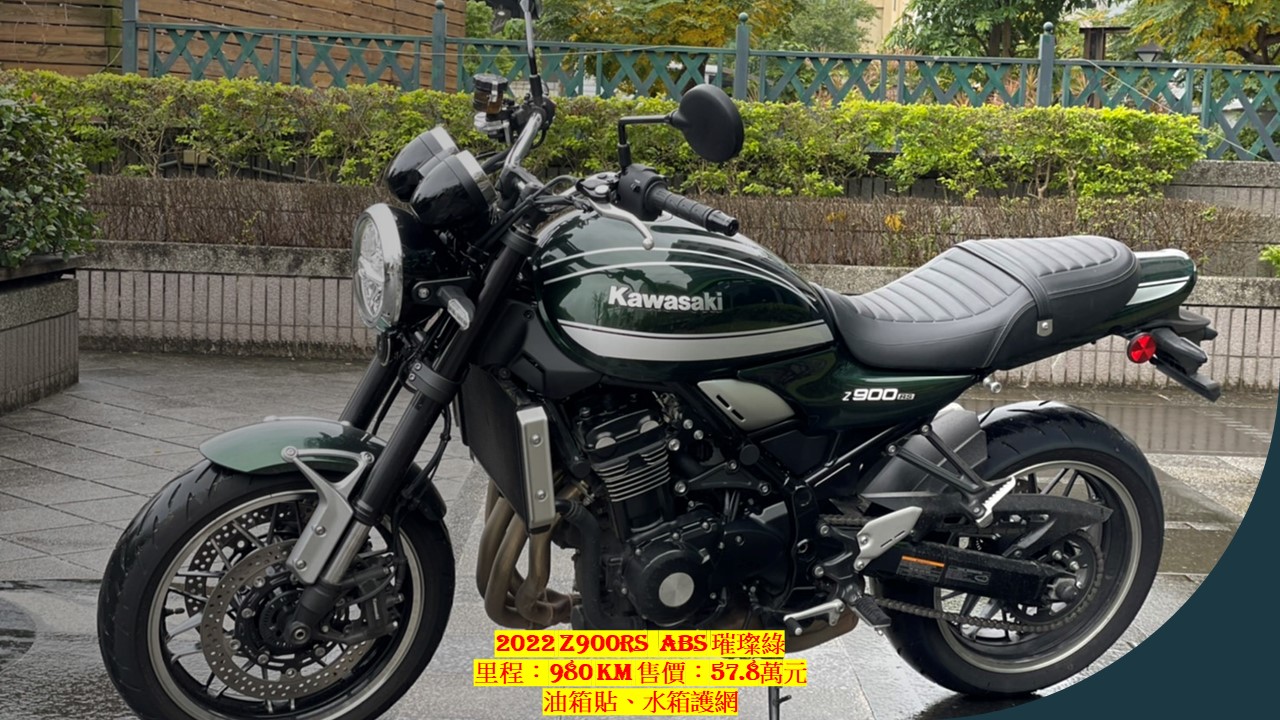 【個人自售】KAWASAKI Z900RS - 「Webike-摩托車市」 2022 KAWASAKI Z900RS 璀璨綠 