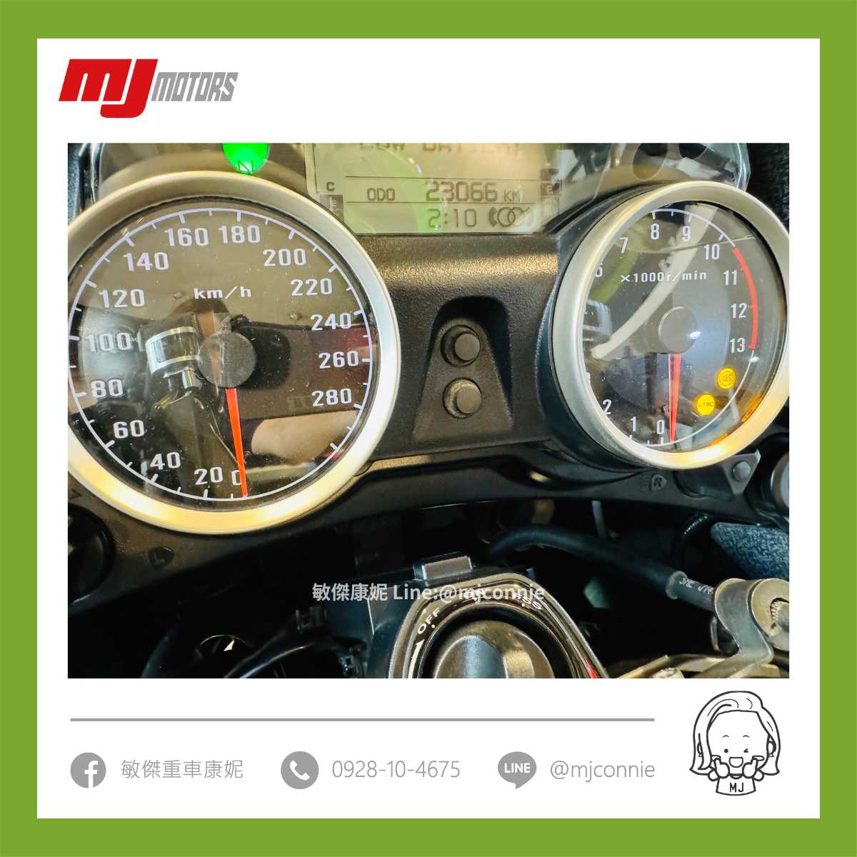 KAWASAKI CONCOURS 14 (1400GTR) - 中古/二手車出售中 『敏傑康妮嚴選中古車』Kawasaki GTR1400 軸傳動休旅車 一手車 可協助您全額貸款~ 超低月繳 | 敏傑車業資深銷售專員 康妮 Connie