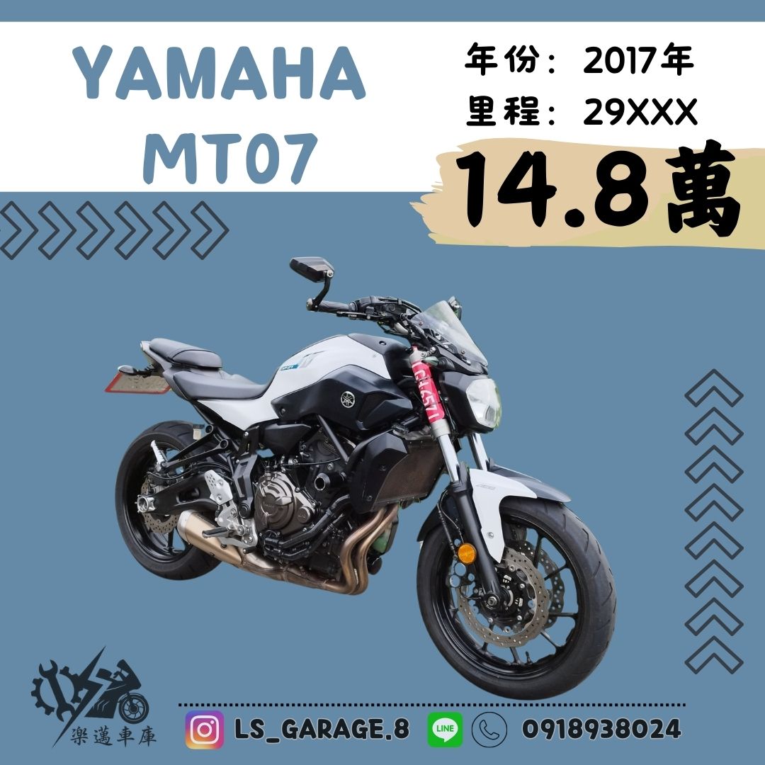 【楽邁車庫】YAMAHA MT-07 - 「Webike-摩托車市」 YAMAHA MT07一代白