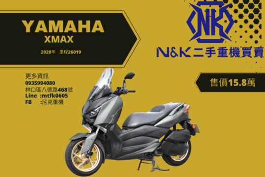 【個人自售】YAMAHA XMAX 400 - 「Webike-摩托車市」