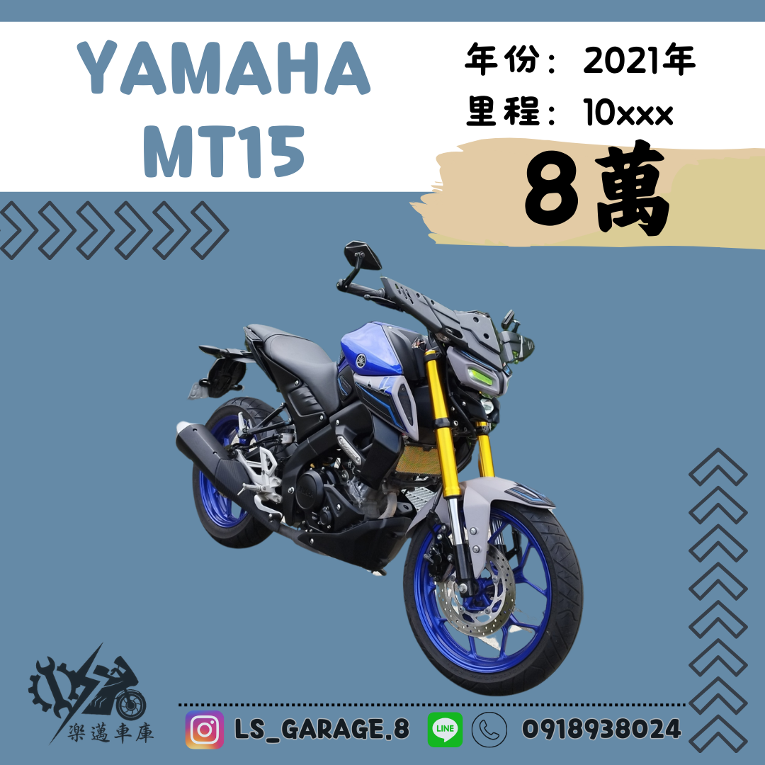 【楽邁車庫】YAMAHA MT-15 - 「Webike-摩托車市」 YAMAHA MT15藍