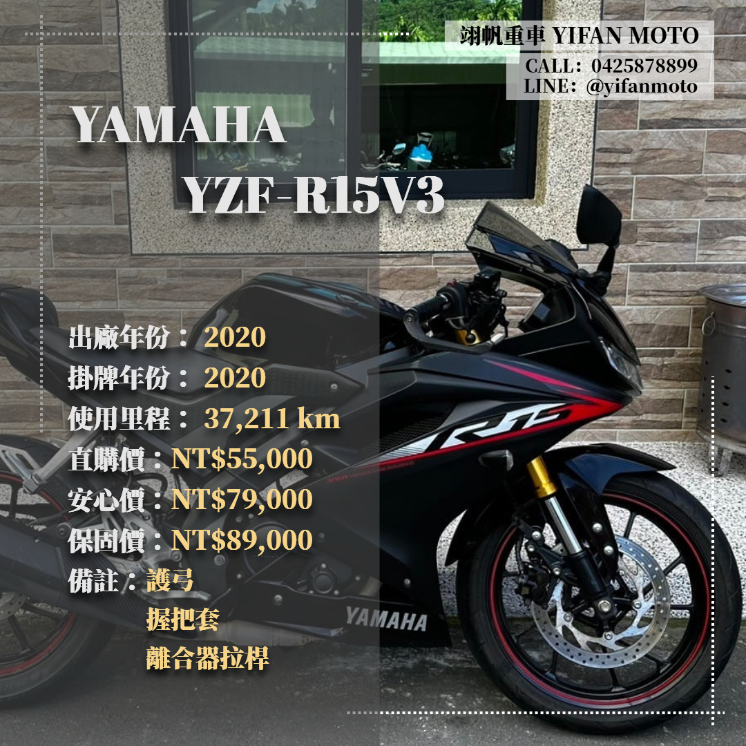 【翊帆國際重車】YAMAHA YZF-R15 - 「Webike-摩托車市」