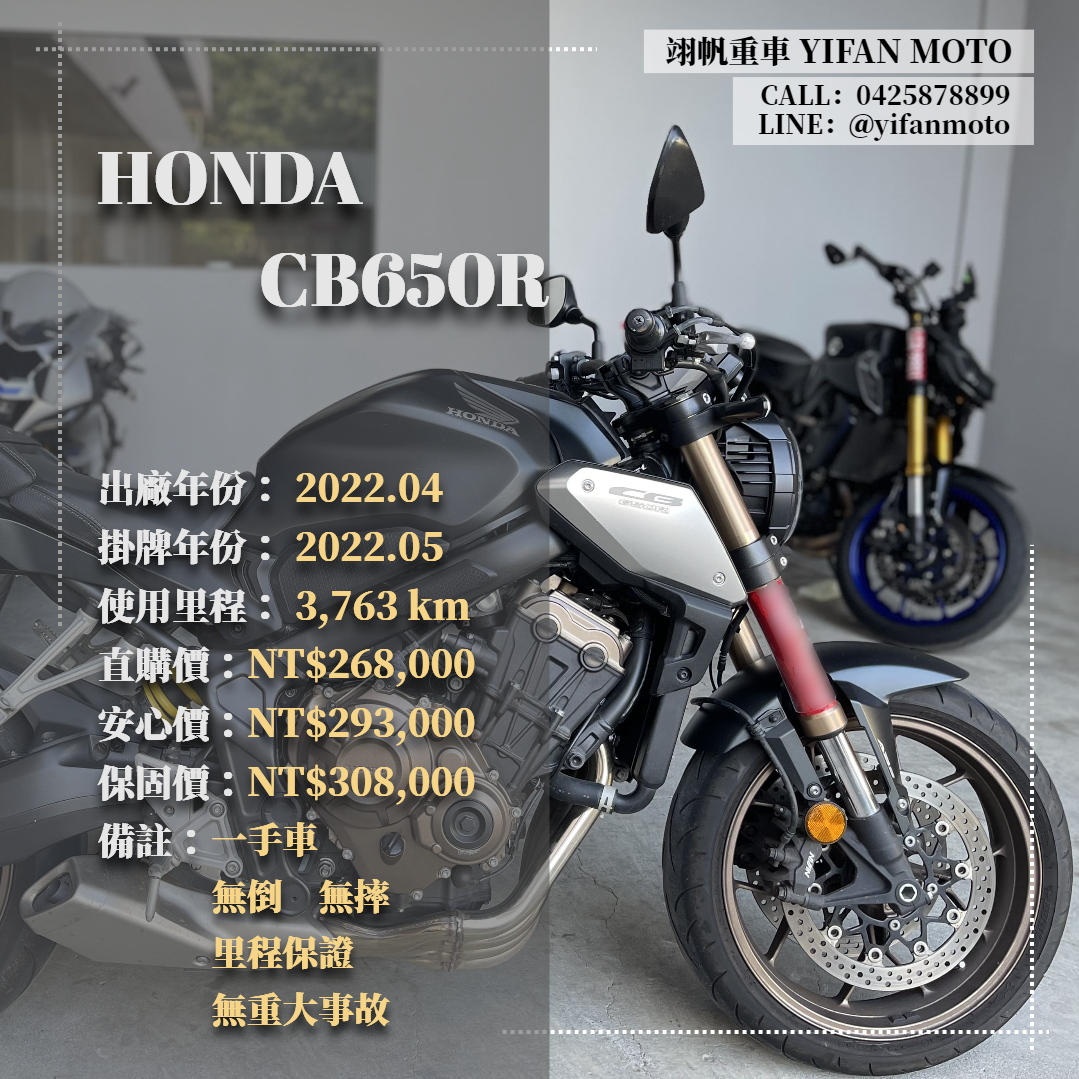 【翊帆國際重車】HONDA CB650R - 「Webike-摩托車市」