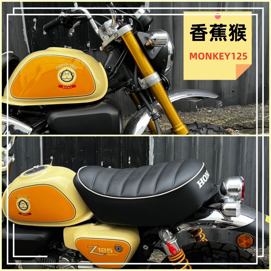 【飛翔國際】HONDA Monkey 125 - 「Webike-摩托車市」 【售】新車 HONDA Monkey 125 吃香蕉 香蕉猴